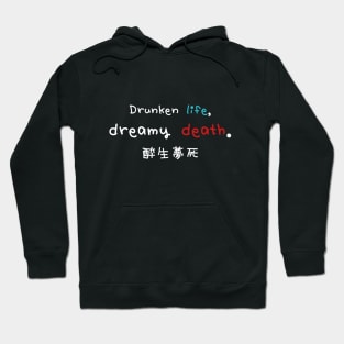 Drunken life, dreamy death Hoodie